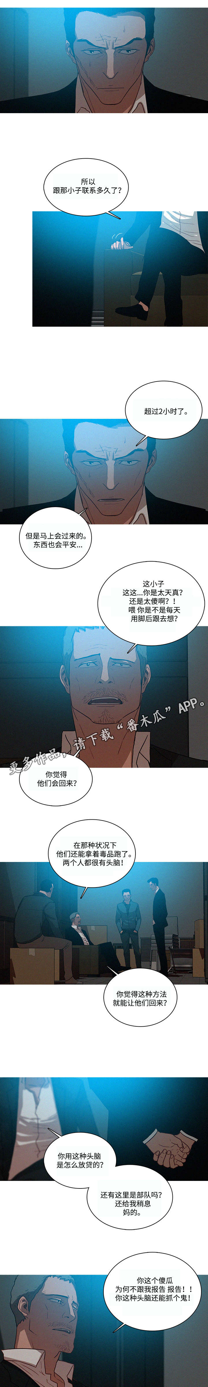 乘风破浪的姐姐漫画,第27章：登记2图