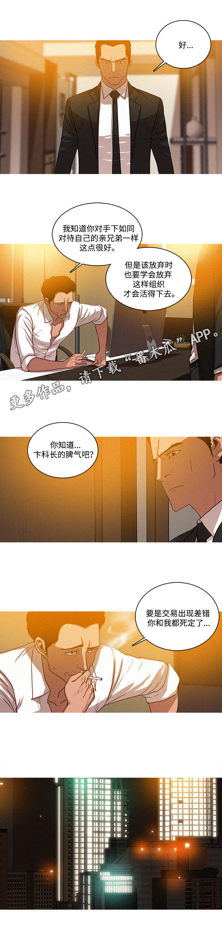 乘风破浪什么意思漫画,第7章：回家1图