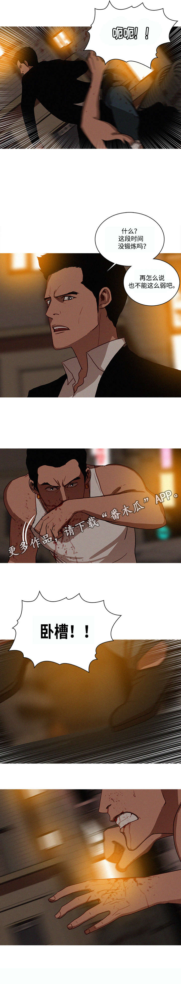 乘风破浪什么意思漫画,第25章：赶紧1图