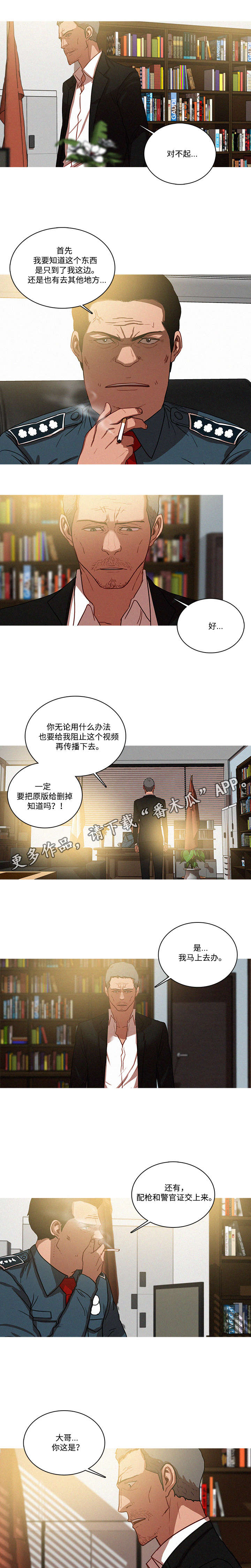 乘风破浪的姐姐排名漫画,第45章：联系2图