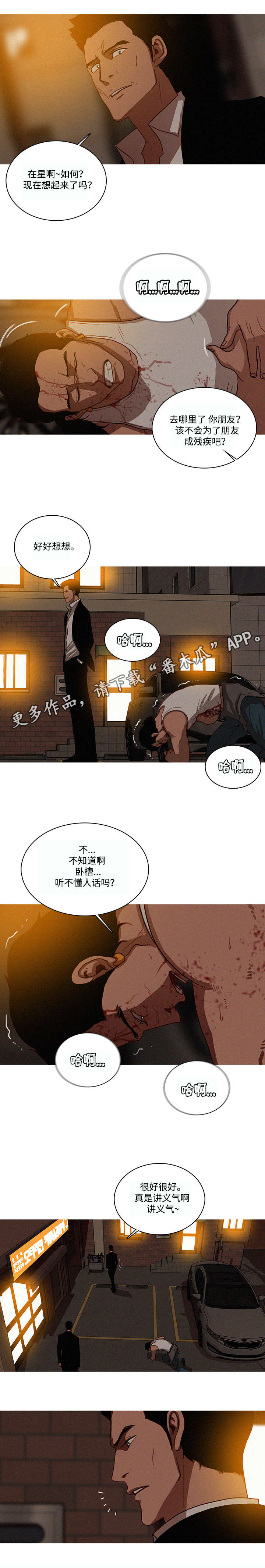 乘风破浪的姐姐漫画,第25章：赶紧1图