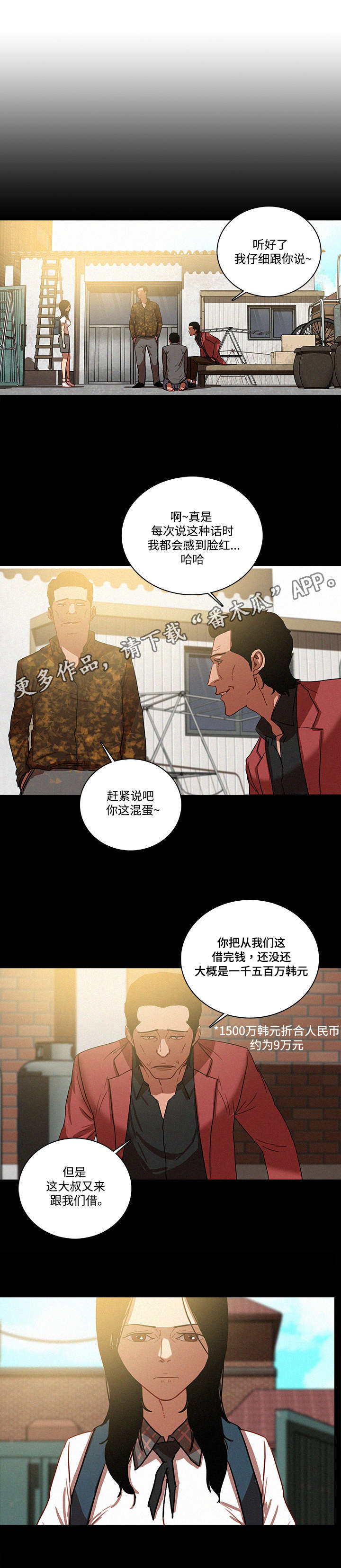 乘法分配律漫画,第51章：仔细1图