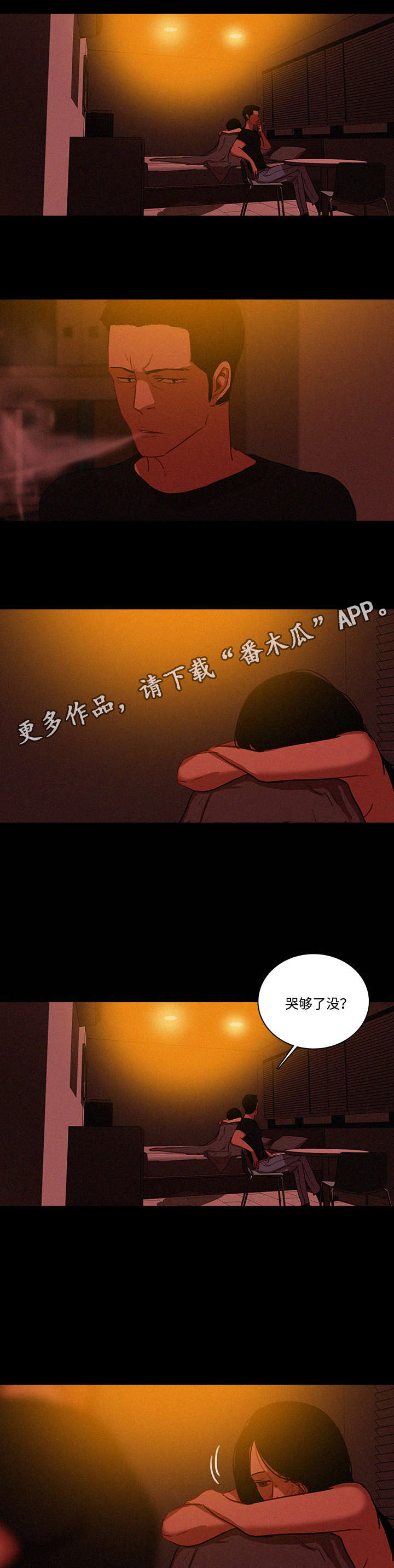 乘风破浪什么意思漫画,第53章：等我1图