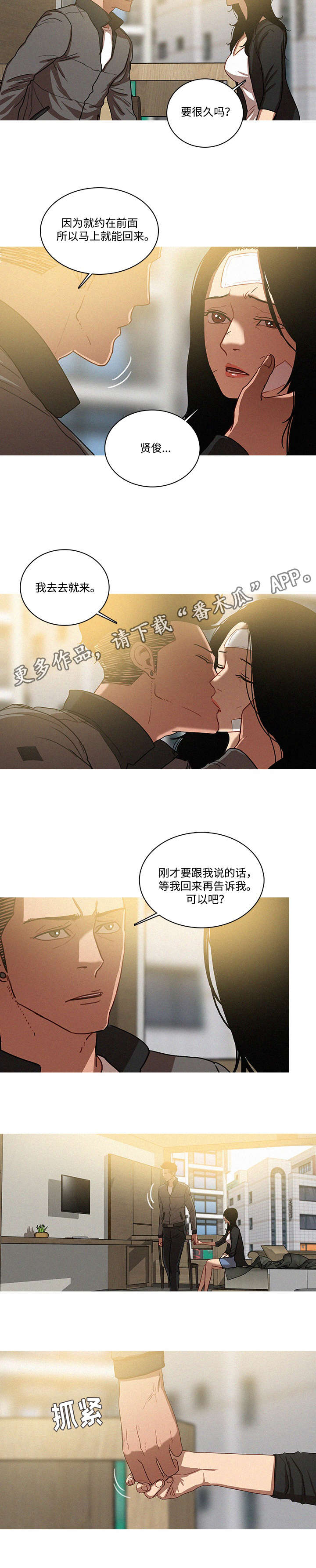 乘风破浪的姐姐排名漫画,第41章：随便1图