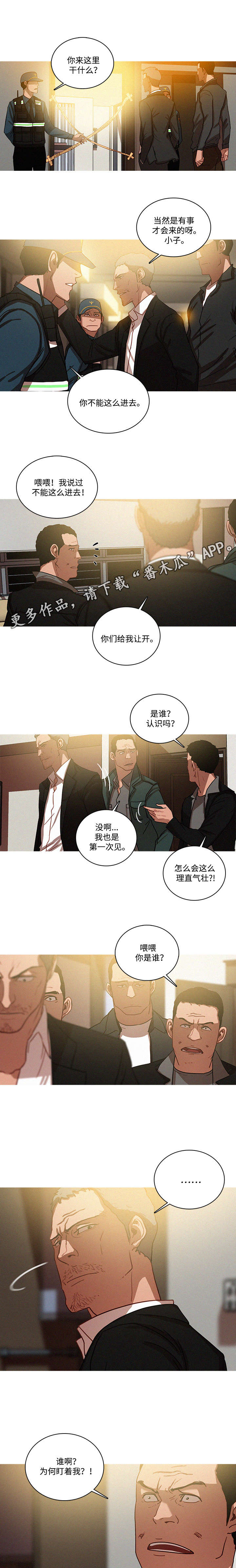 乘法口诀漫画,第37章：调查1图