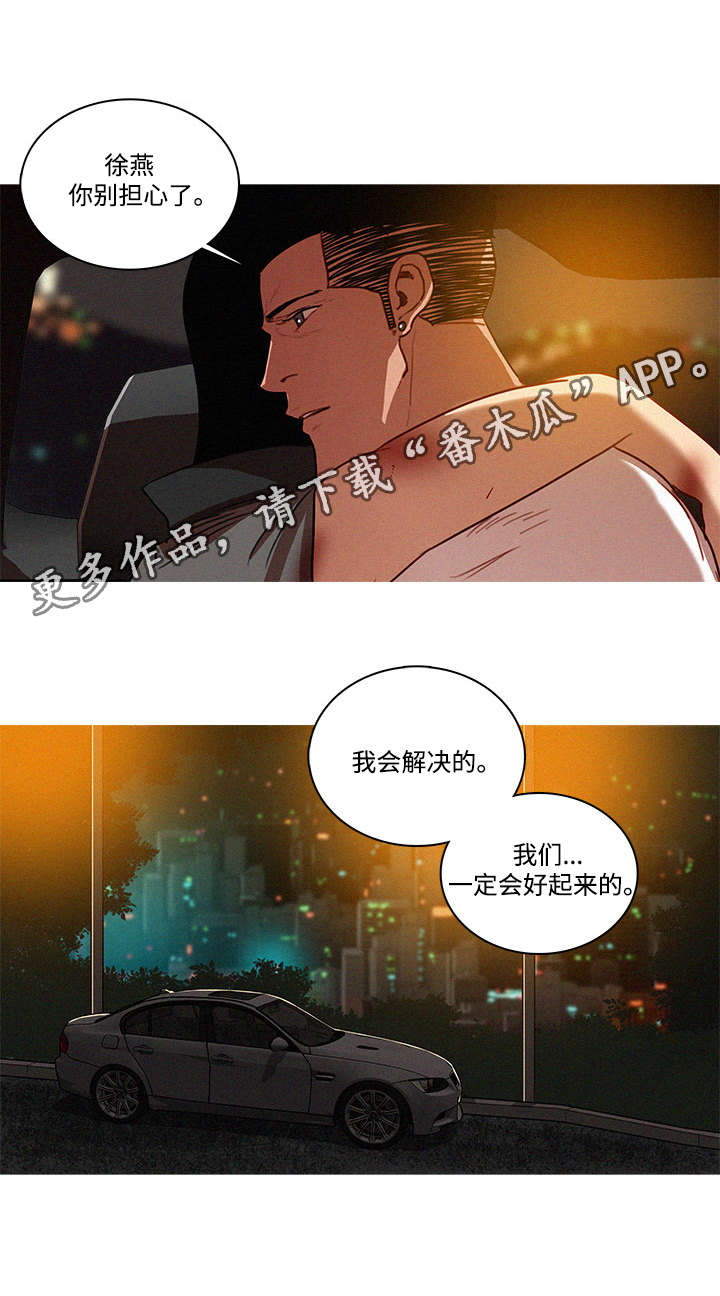 乘风兴浪的释义漫画,第37章：调查1图