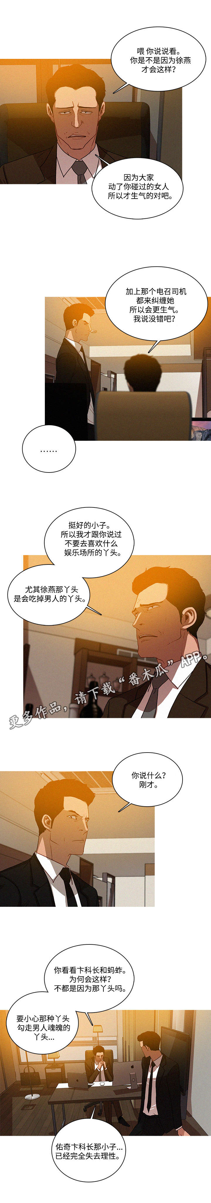 乘风破浪什么意思漫画,第13章：平安1图