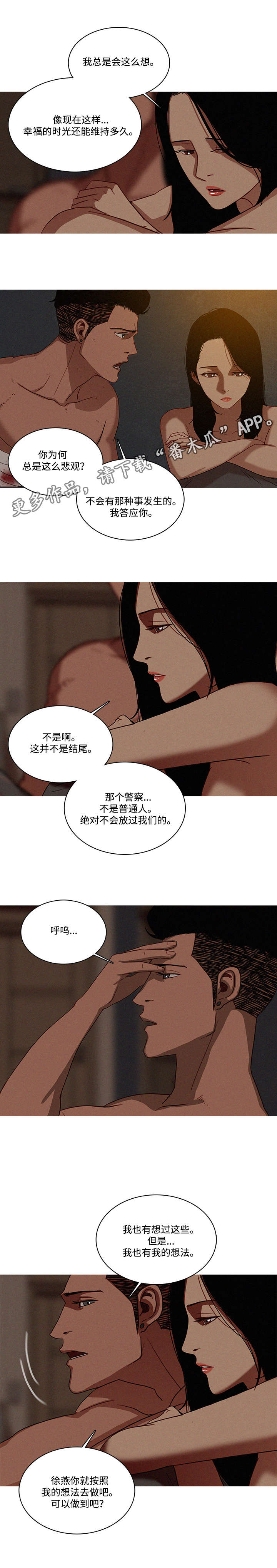 乘风破浪什么意思漫画,第21章：抛弃1图