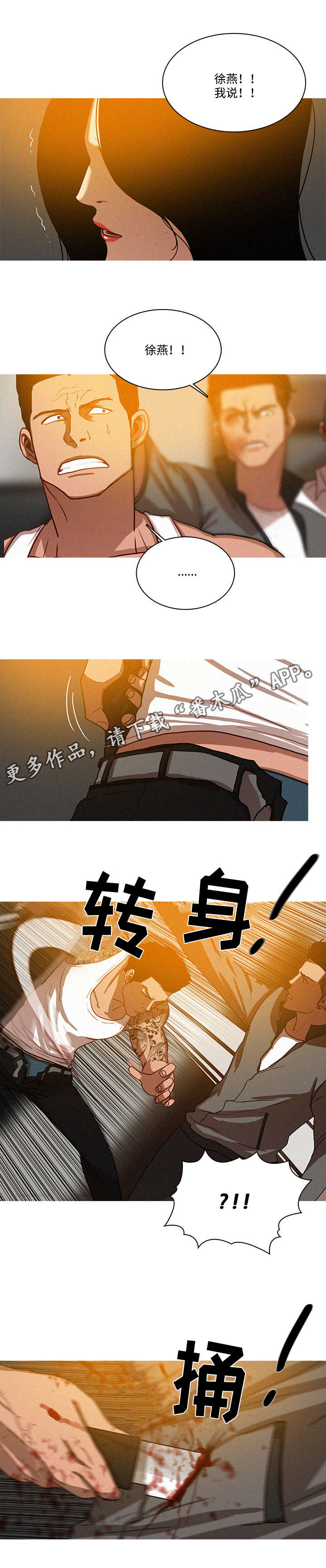 乘风破浪的姐姐漫画,第17章：枪口2图