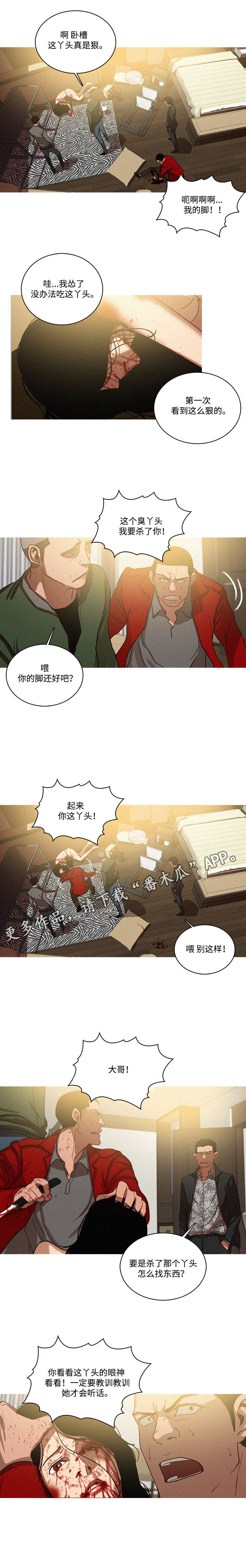 乘风破浪的姐姐排名漫画,第36章：隔壁2图