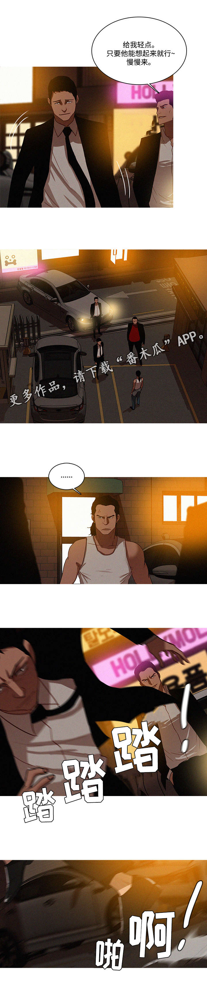乘风破浪的姐姐漫画,第23章：起来1图