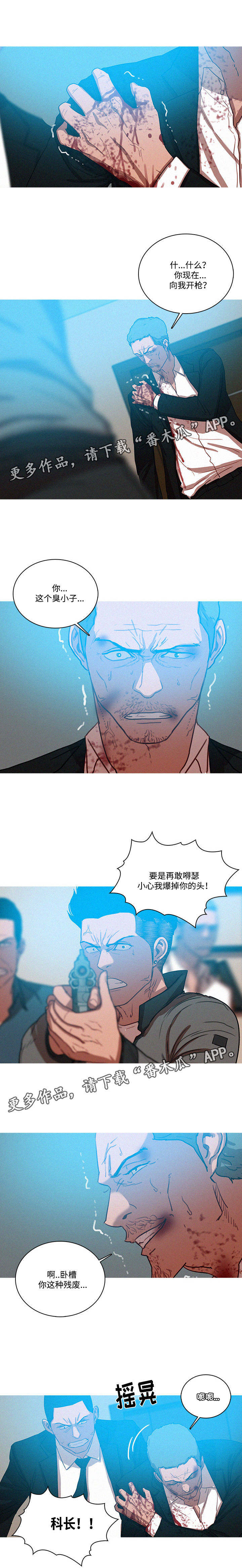 乘风破浪的姐姐第三季开播时间漫画,第67章：分胜负2图