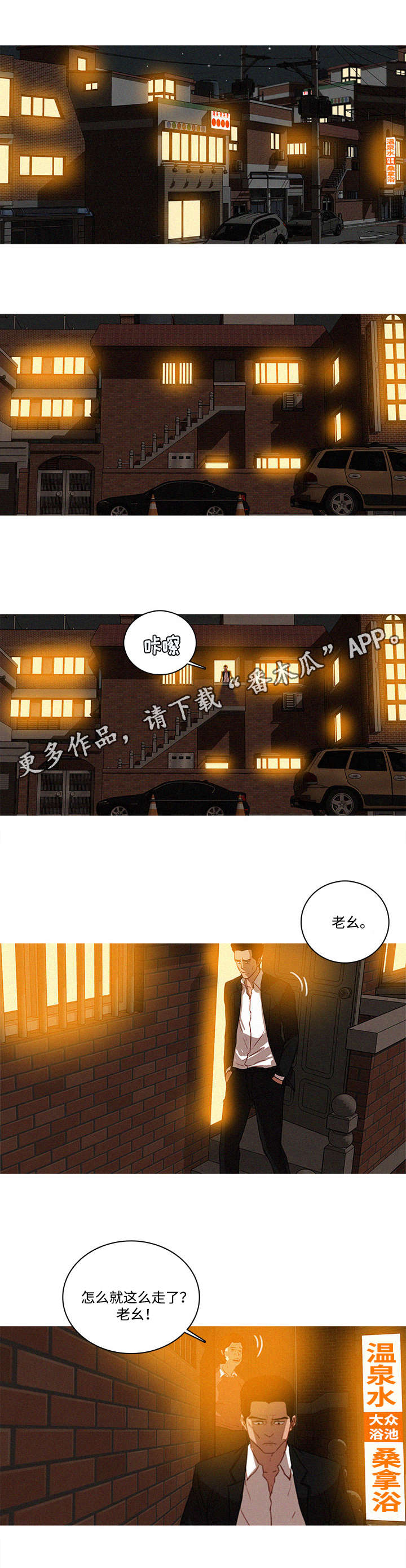 乘风破浪的姐姐第三季开播时间漫画,第49章：简单2图