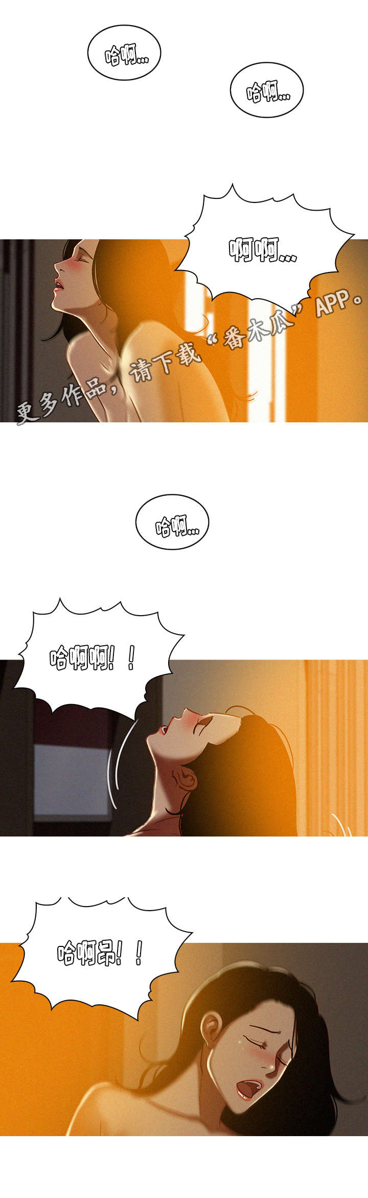 乘风破浪的姐姐漫画,第32章：傻瓜1图
