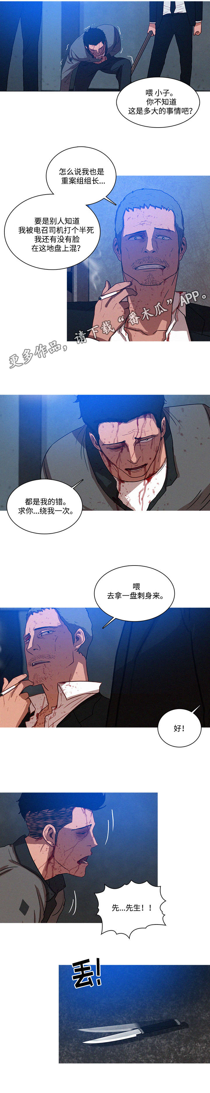 乘风兴浪的释义漫画,第12章：办法2图