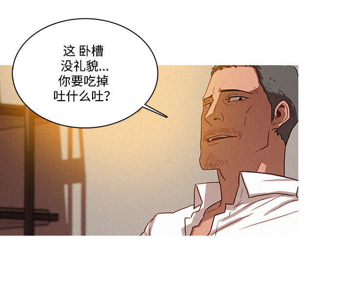 乘风破浪是什么意思?漫画,第2章：可惜2图