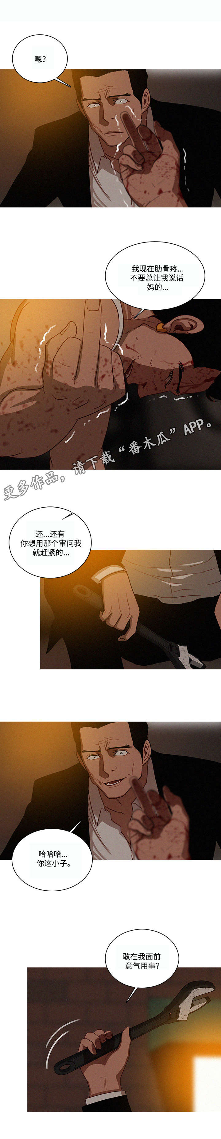 乘风破浪的姐姐漫画,第25章：赶紧1图