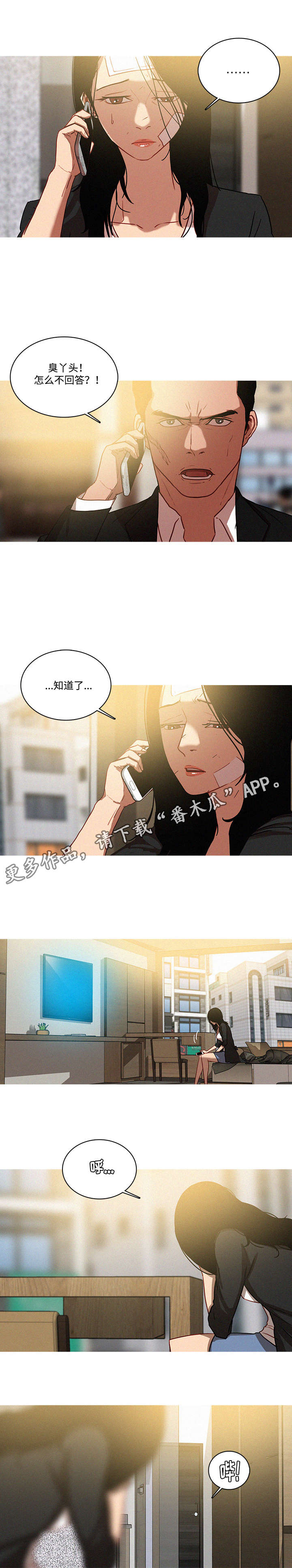 乘风破浪的姐姐第三季开播时间漫画,第44章：尤物1图