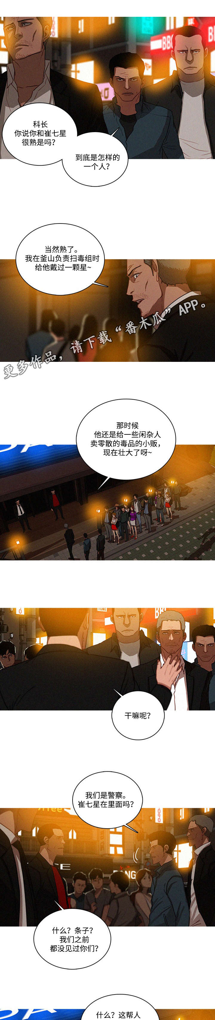 乘法口诀漫画,第38章：排队2图