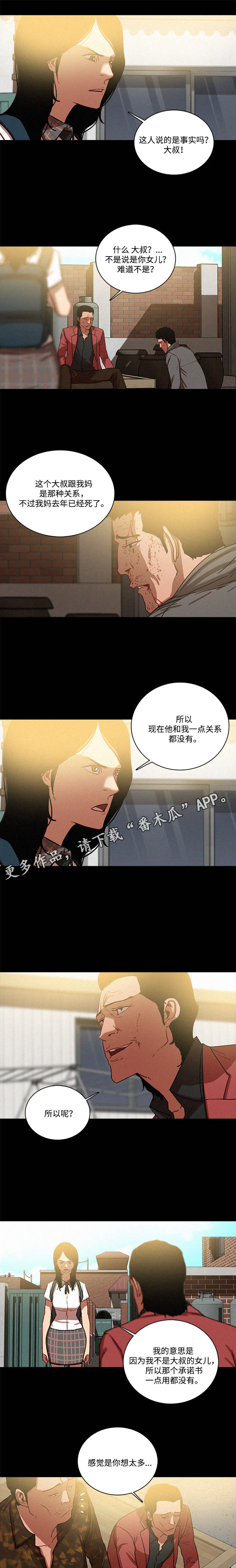 乘风破浪的姐姐排名漫画,第52章：更好1图