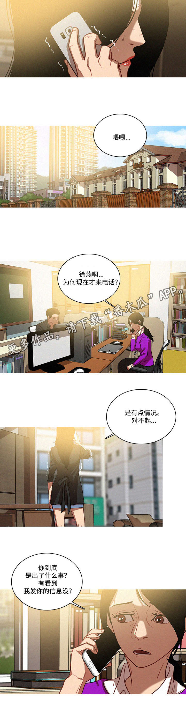 乘风破浪的姐姐漫画,第43章：帮忙2图