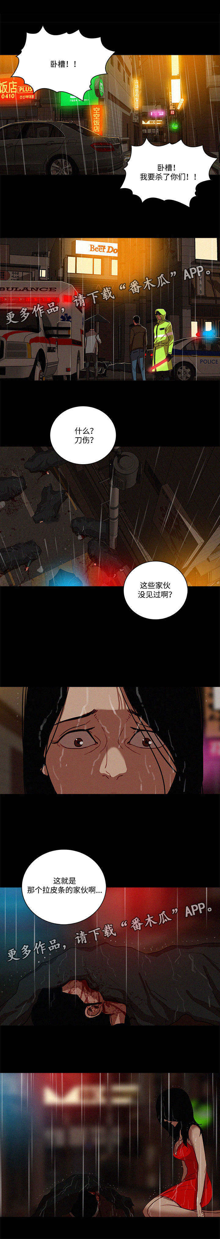 乘风兴浪漫画,第57章：孤儿院1图