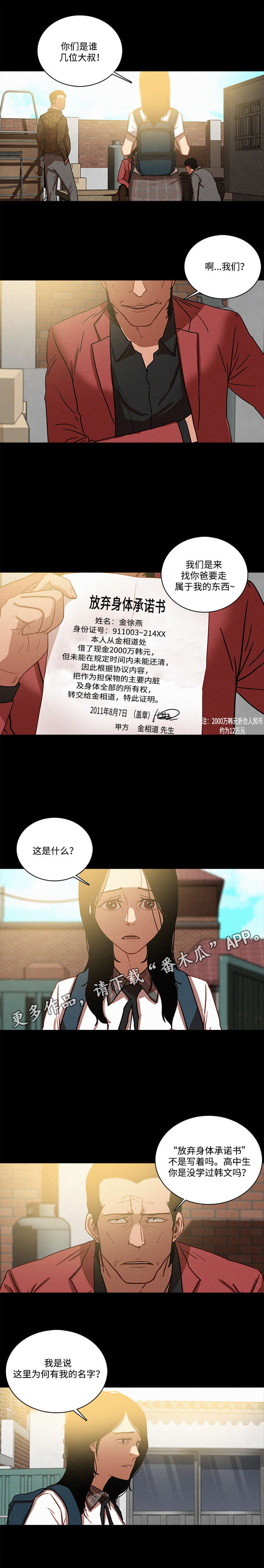 乘风破浪是什么意思?漫画,第51章：仔细1图