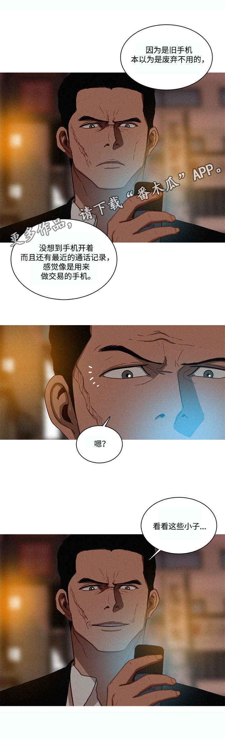 乘风破浪的姐姐漫画,第25章：赶紧2图
