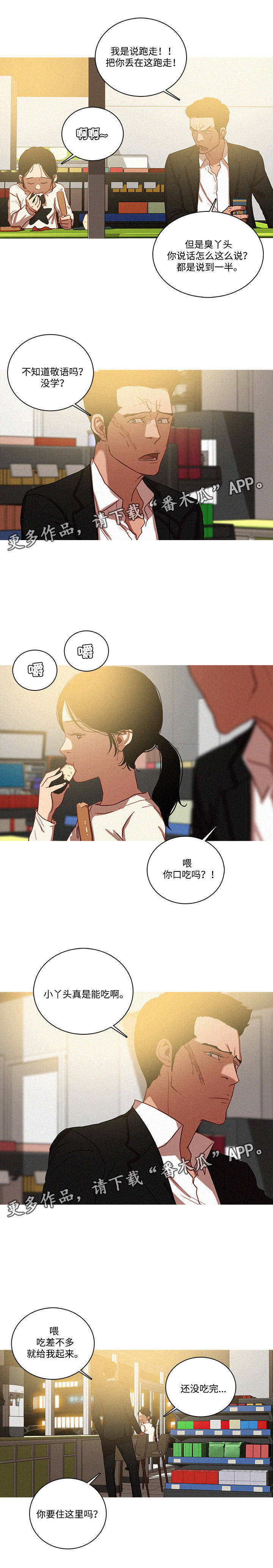 乘风破浪演唱视频漫画,第63章：长得很像？1图