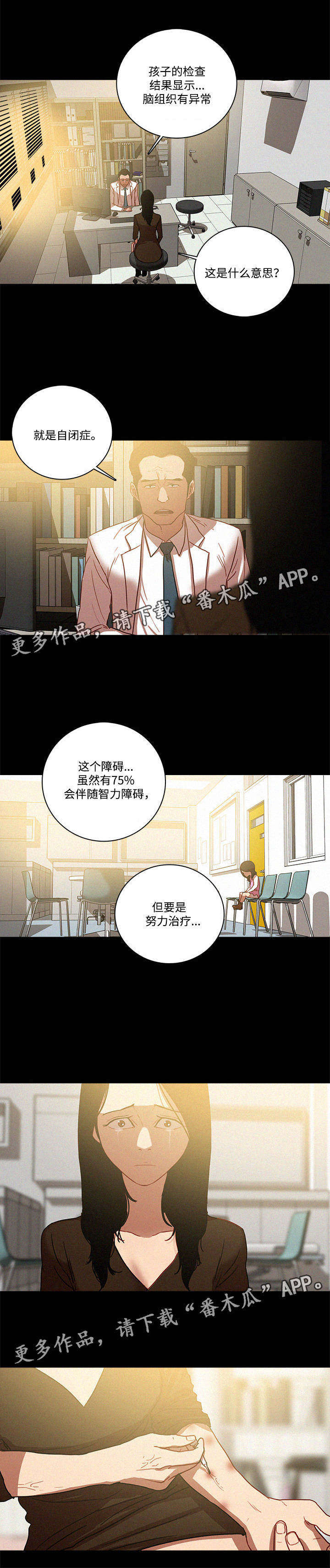 乘风兴浪的释义漫画,第57章：孤儿院1图