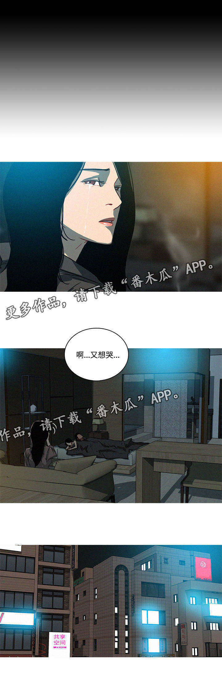 乘风扬帆四海漫画,第57章：孤儿院2图