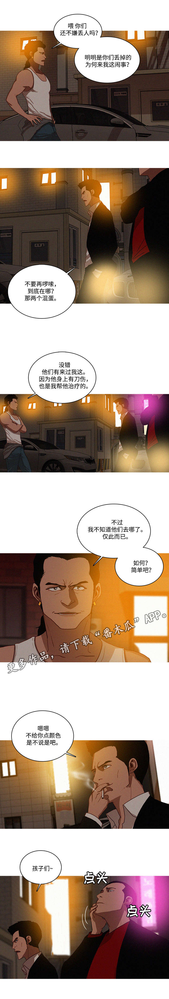 乘风破浪的姐姐漫画,第23章：起来2图