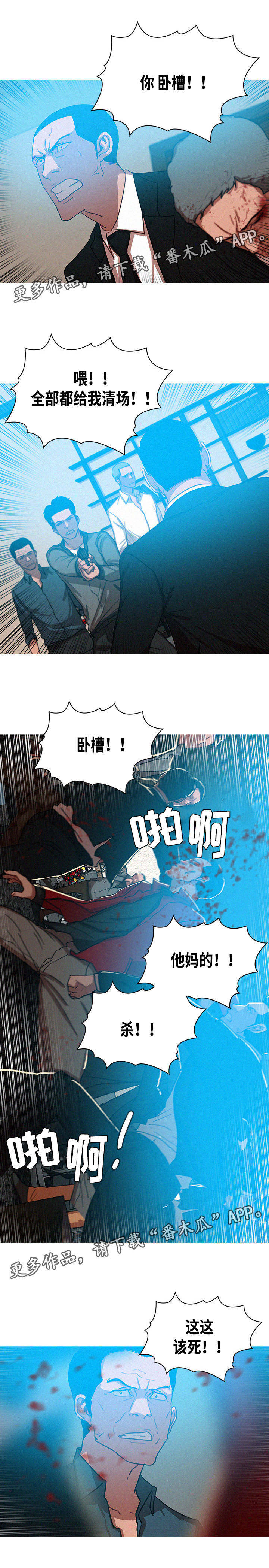乘风破浪的姐姐漫画,第67章：分胜负1图