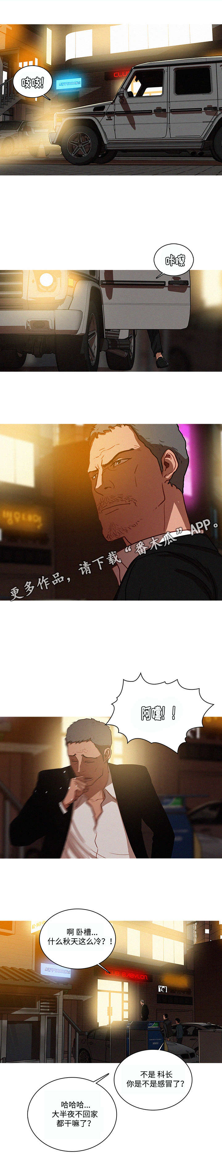 乘风破浪的姐姐漫画,第27章：登记1图
