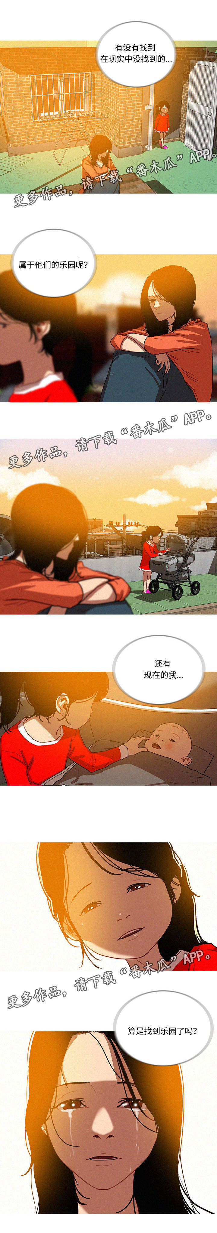 乘风奋楫扬帆漫画,第74章：找到失乐园了吗2图