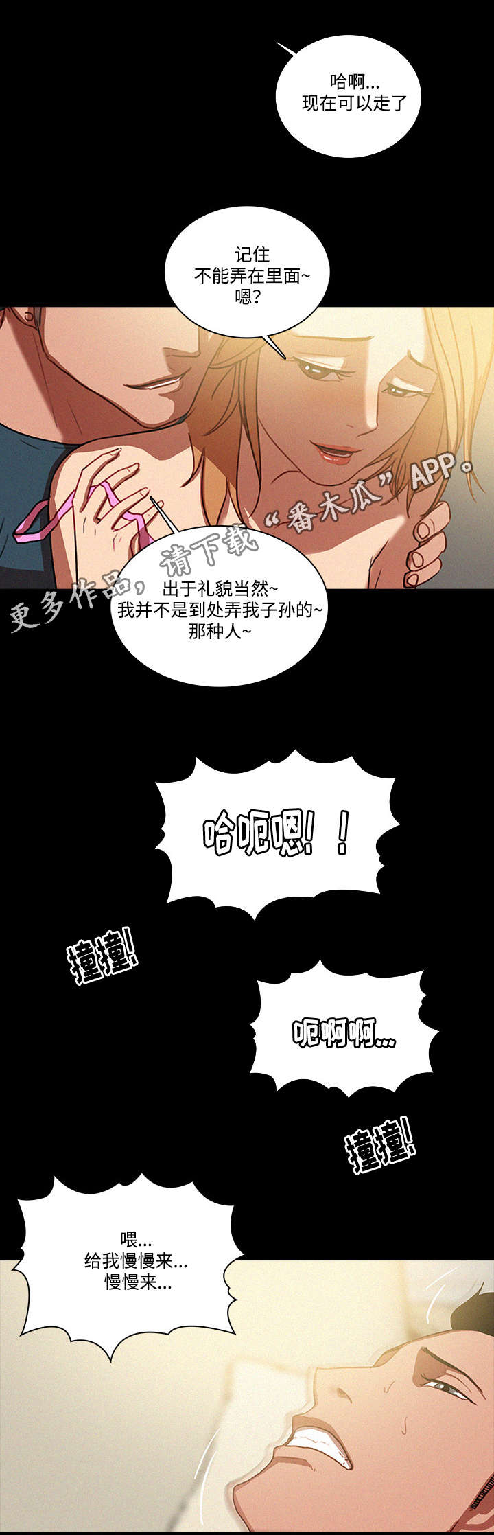 乘风破浪的姐姐漫画,第8章：爱人1图