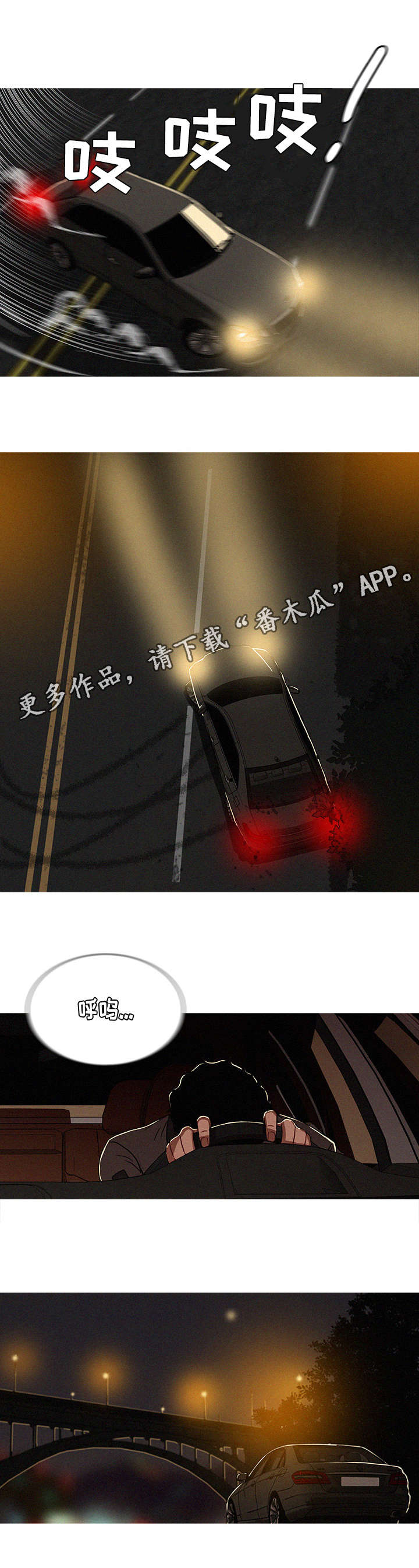 乘风破浪的姐姐漫画,第16章：活着1图