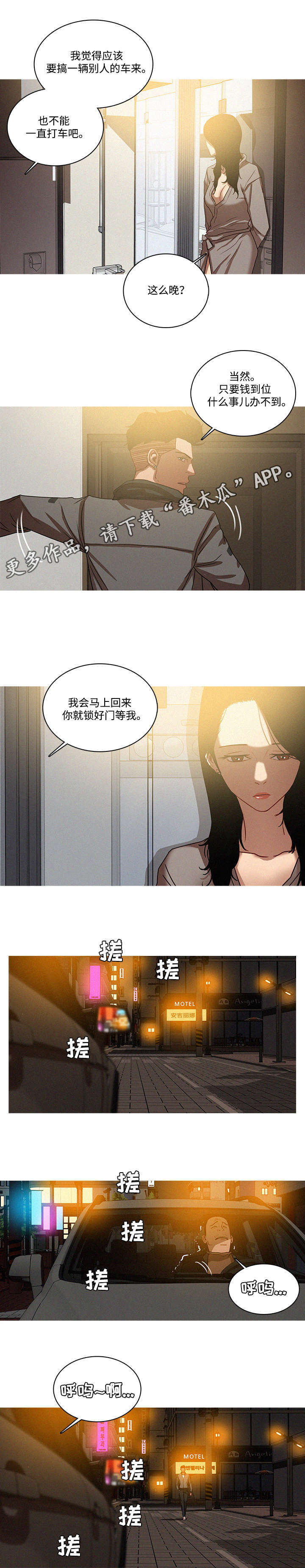 乘风兴浪拼音漫画,第33章：钥匙1图