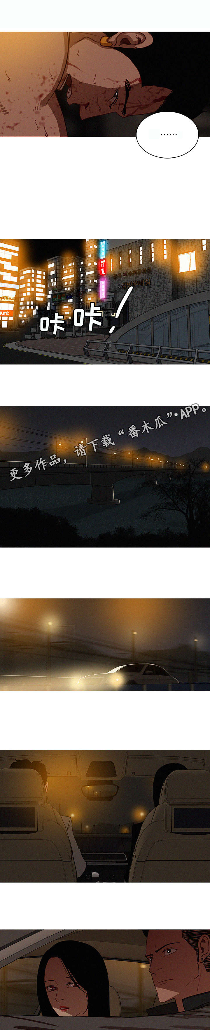 乘风破浪的姐姐漫画,第25章：赶紧2图