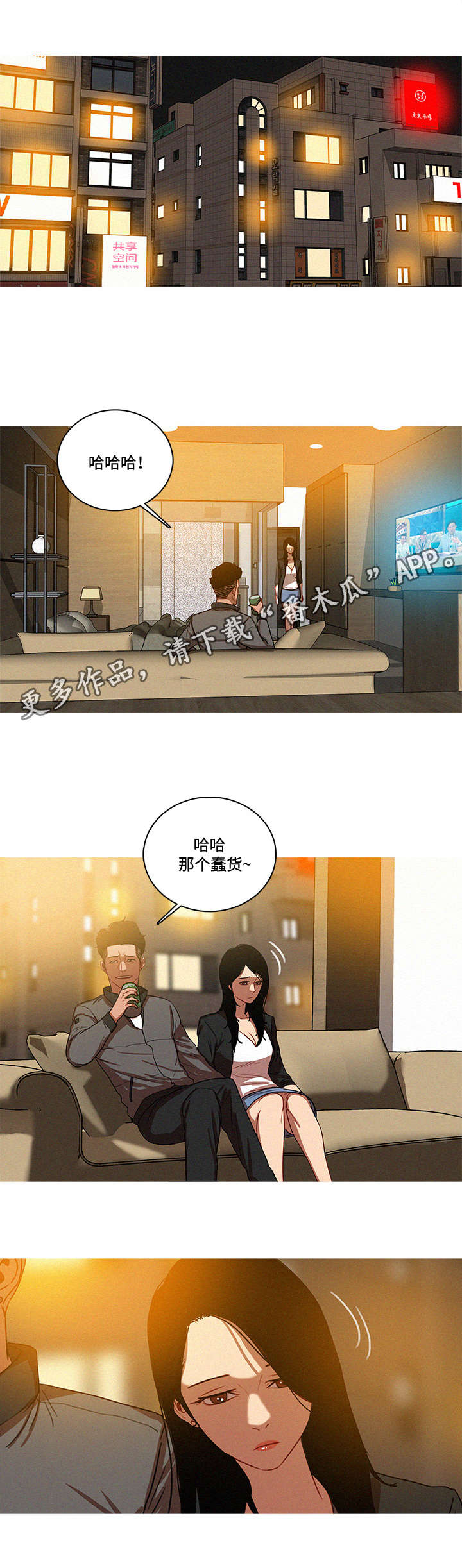 乘风破浪什么意思漫画,第50章：回答2图