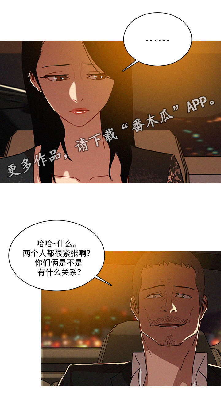 乘风破浪的姐姐排名漫画,第10章：兜风2图