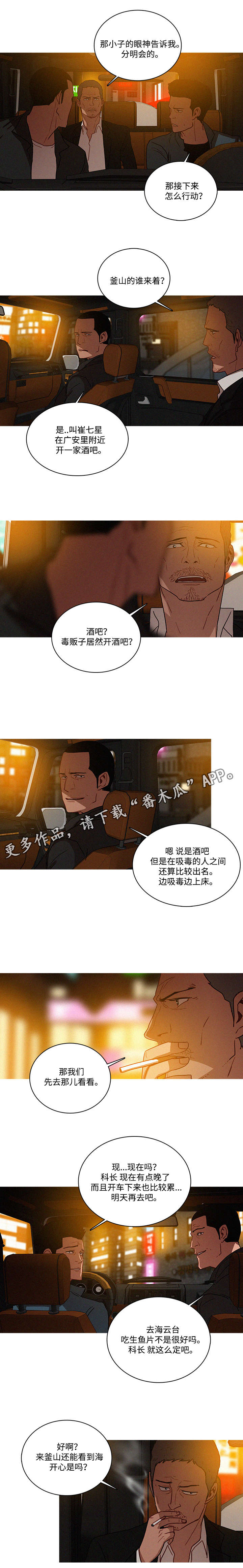 乘风破浪演唱视频漫画,第38章：排队1图