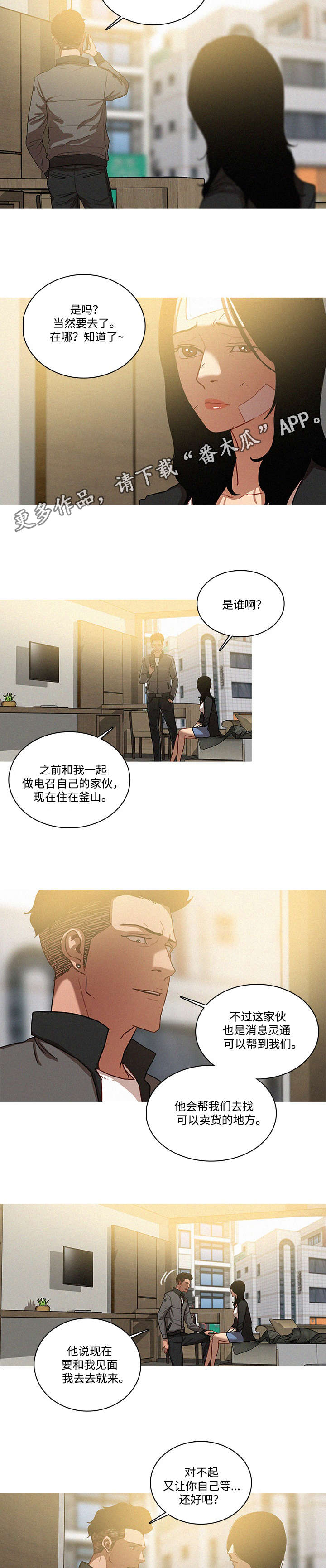 乘风破浪的姐姐排名漫画,第41章：随便2图