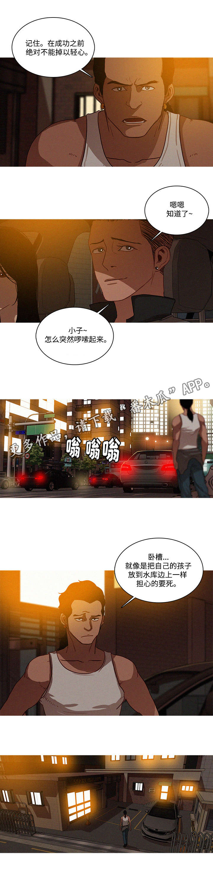 乘风破浪的姐姐排名漫画,第23章：起来1图