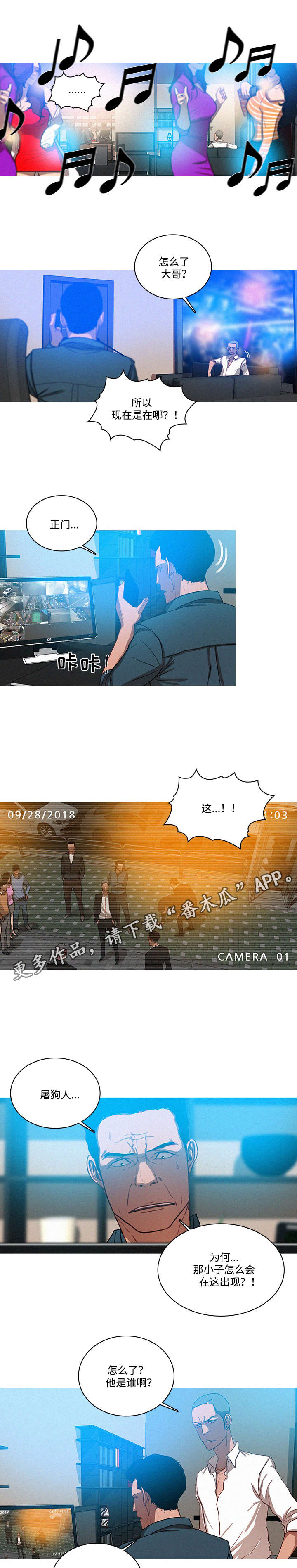 乘风兴浪漫画,第39章：玩笑1图