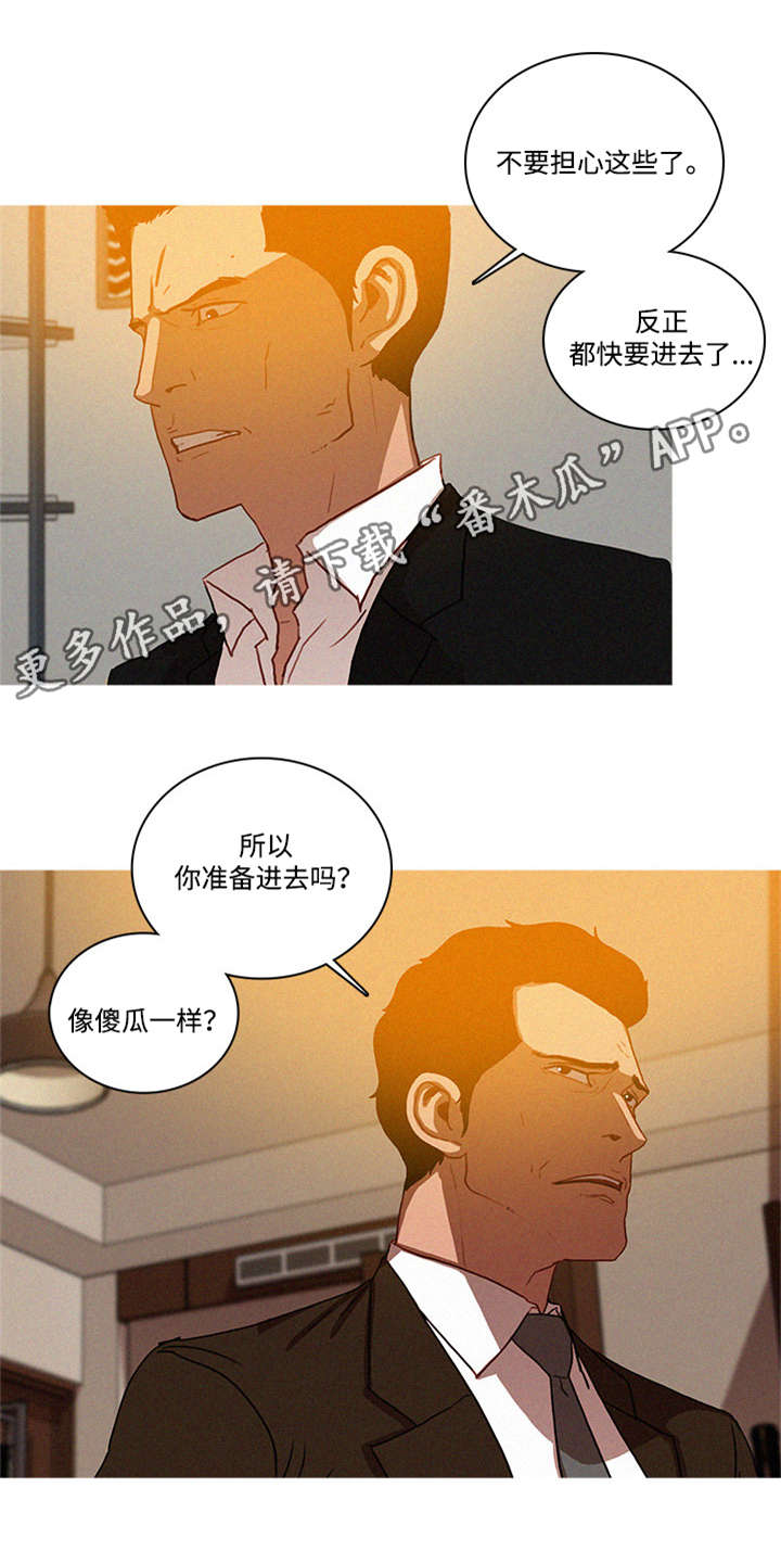 乘风破浪什么意思漫画,第31章：台词2图