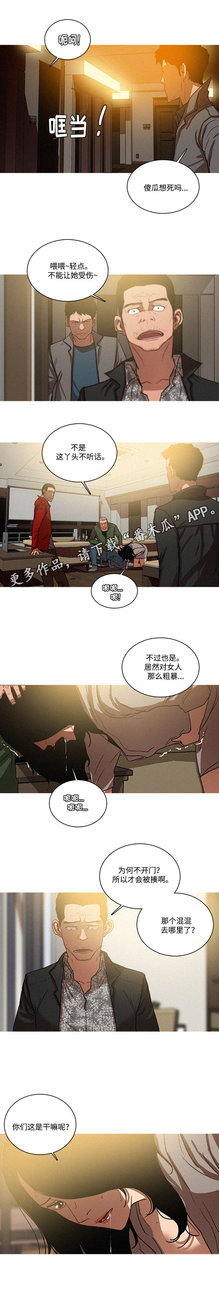 乘法分配律漫画,第34章：激动2图