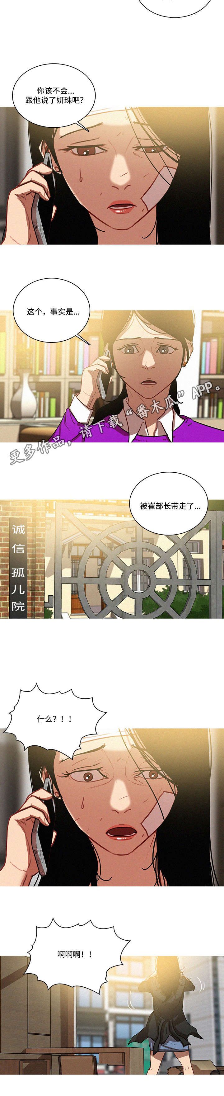 乘风破浪的姐姐漫画,第43章：帮忙2图