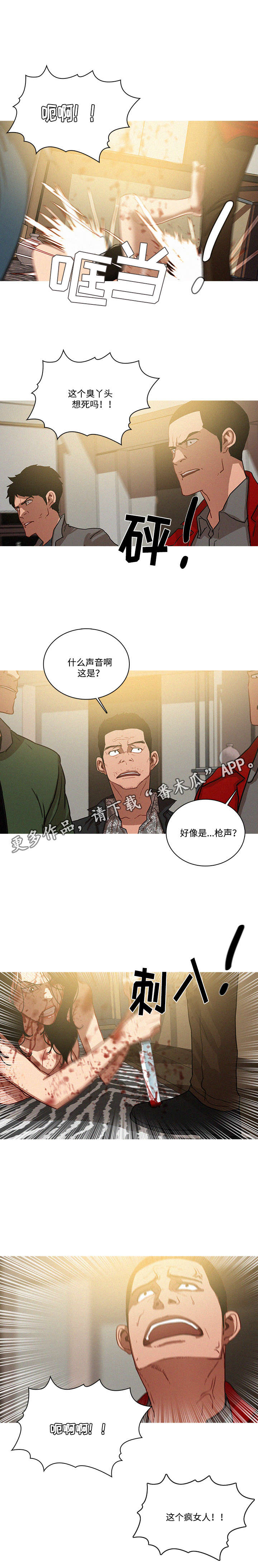 乘风破浪的姐姐排名漫画,第36章：隔壁1图