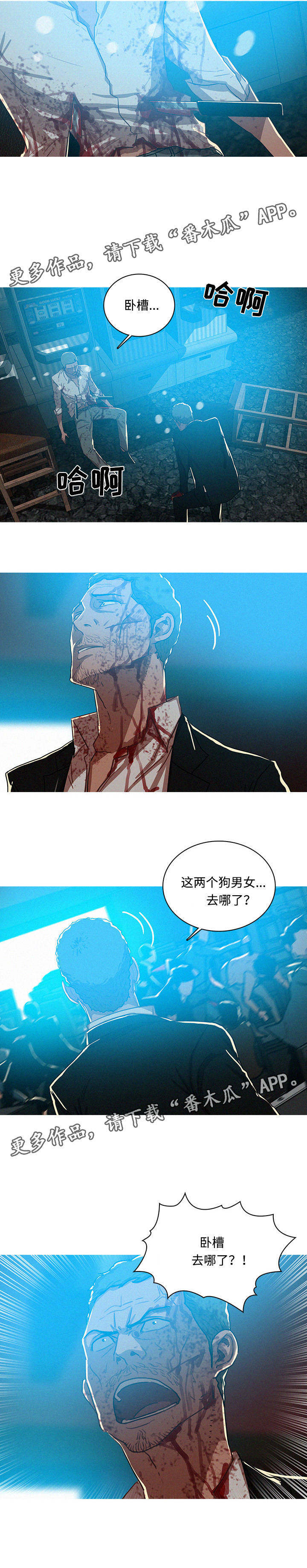 乘法口诀漫画,第70章：逃离2图